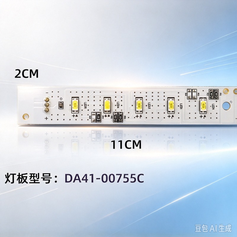 Led Strip Lights - 삼성 냉장고 및 냉동고용 LED 조명